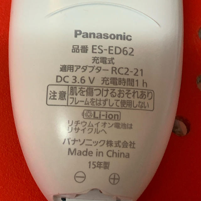 Panasonic(パナソニック)のPanasonic★ソイエ 脱毛器 コスメ/美容のボディケア(脱毛/除毛剤)の商品写真