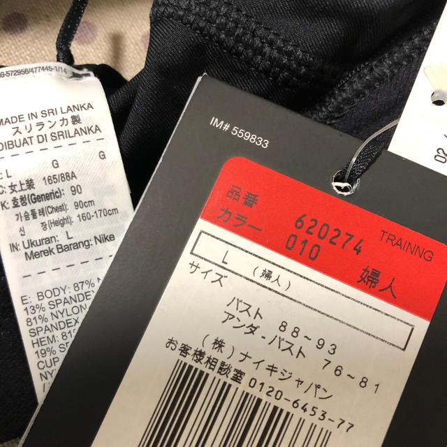 NIKE(ナイキ)のナイキ　スポーツブラ　新品　Lサイズ スポーツ/アウトドアのトレーニング/エクササイズ(ヨガ)の商品写真