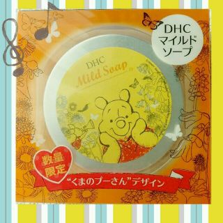 ディーエイチシー(DHC)のＤＨＣ　マイルドソープ(洗顔料)