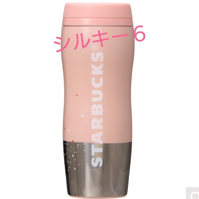 Starbucks Coffee スターバックス ホリデー19 ピンクアンドシルバー ステンレス タンブラーの通販 By シルキー６ S Shop スターバックスコーヒーならラクマ