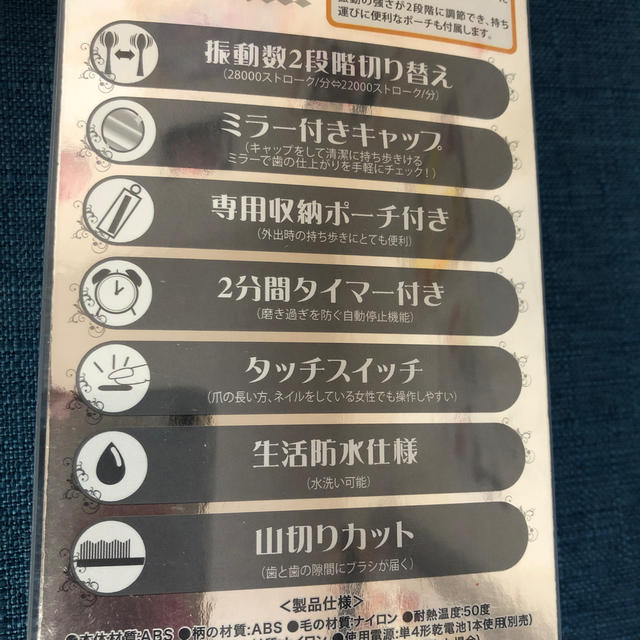 Maruman(マルマン)のポケットサイズ音波振動歯ブラシ スマホ/家電/カメラの美容/健康(電動歯ブラシ)の商品写真