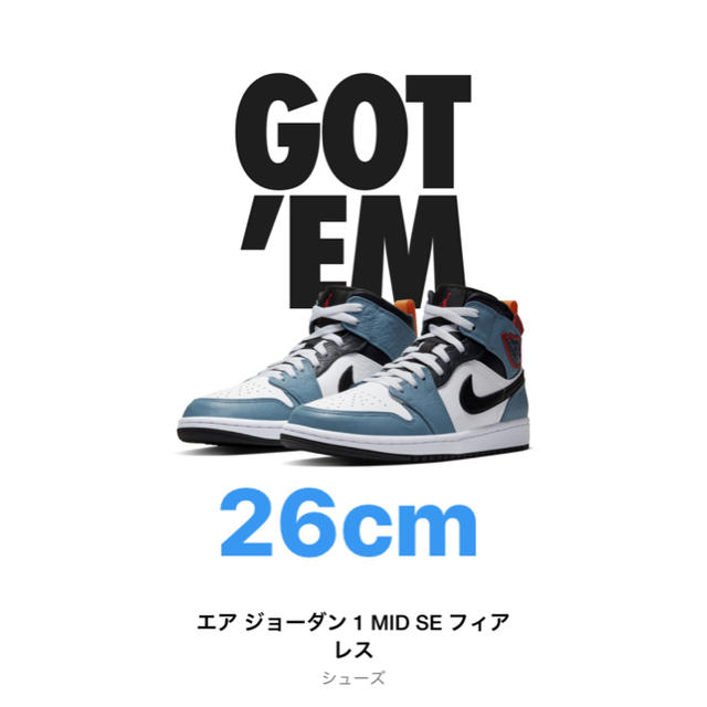 NIKE　エアジョーダン1  MID フィアレス　FACETASM 26cm