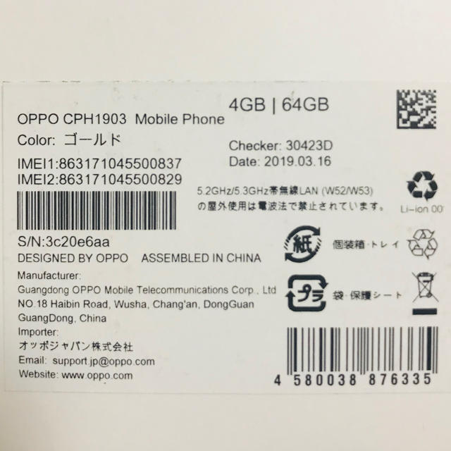 ANDROID(アンドロイド)の【てつ様専用】OPPO AX7 ゴールド SIMフリー スマホ/家電/カメラのスマートフォン/携帯電話(スマートフォン本体)の商品写真