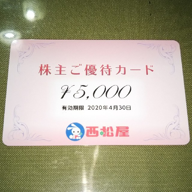 西松屋 - 西松屋 株主優待カードの通販 by ジャバーニ's shop｜ニシマツヤならラクマ