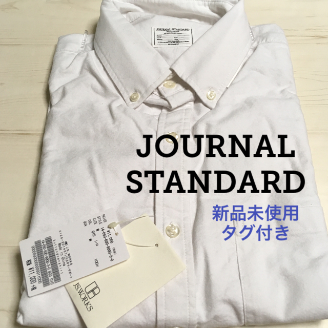 JOURNAL STANDARD(ジャーナルスタンダード)のけー様専用  ジャーナルスタンダード メンズ シャツ 白 長袖 新品未使用 メンズのトップス(シャツ)の商品写真