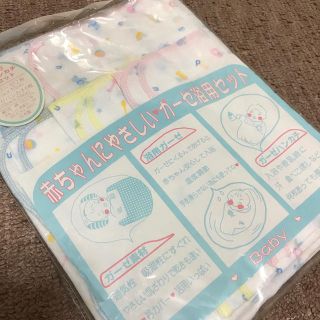 ニシマツヤ(西松屋)の赤ちゃん　新生児　ガーゼ　浴用セット　西松屋(その他)