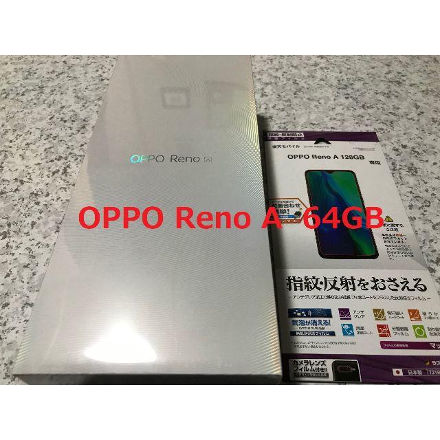 新品☆OPPO Reno A 64GB ブラック SIMフリー☆納品書あり約1584x約754x約78