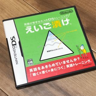 ニンテンドーDS(ニンテンドーDS)の英語が苦手な大人のDSトレーニング えいご漬け DS(その他)