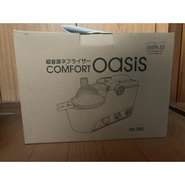 新鋭工業 超音波式ネブライザー コンフォートオアシス oasis KU-200
