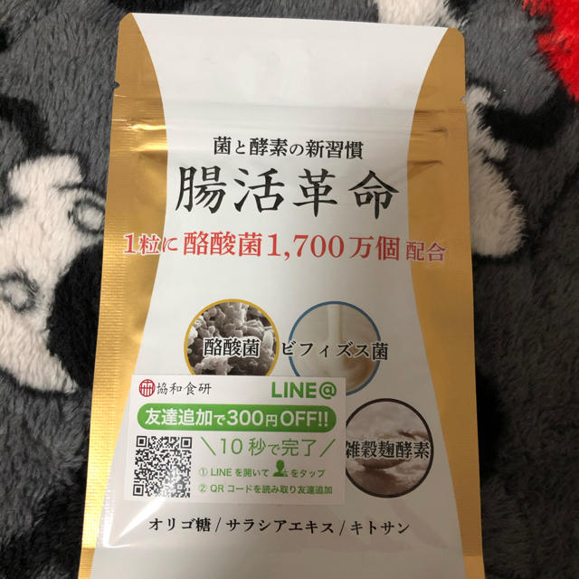 腸活革命 サプリ コスメ/美容のダイエット(ダイエット食品)の商品写真
