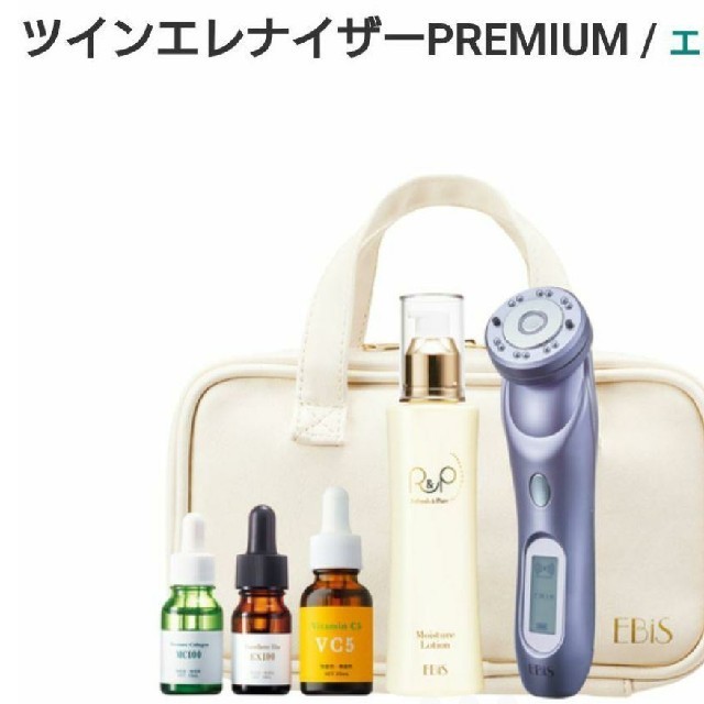 ツインエレナイザーPREMIUM /正規品　ツインエレナイザープレミアム