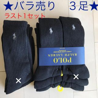 ラルフローレン(Ralph Lauren)のラルフローレン　■ メンズ　ソックス　靴下　26 27 28 29(ソックス)