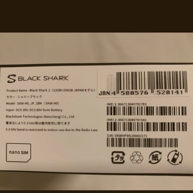 おまけ付き 12GBモデルの通販 by すけ's shop｜ラクマ Black Shark2 格安爆買い