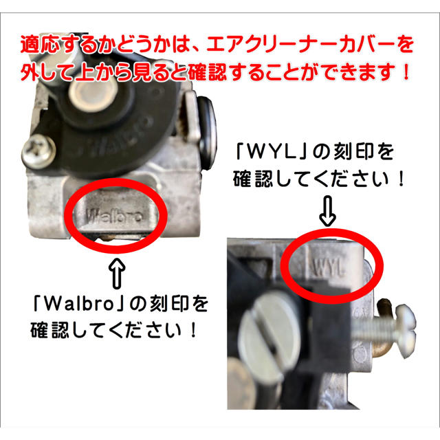 草刈機キャブレター「Walbro ワルボロ・WYL」解説書付オーバーホールセット スポーツ/アウトドアの自転車(工具/メンテナンス)の商品写真