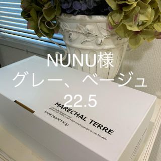 マルシャルテル  スニーカー 22.5 グレー、ベージュ(スニーカー)