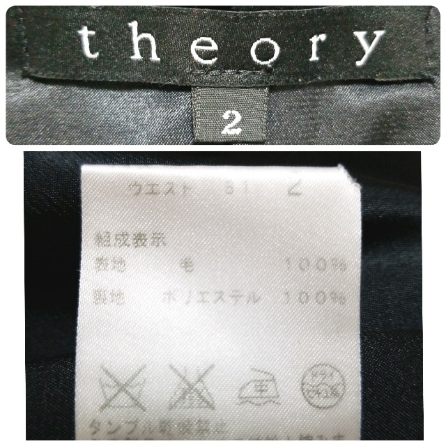 theory(セオリー)のセオリー 秋冬 ウール ブラック 台形スカート 2(Mサイズ) レディースのスカート(ひざ丈スカート)の商品写真