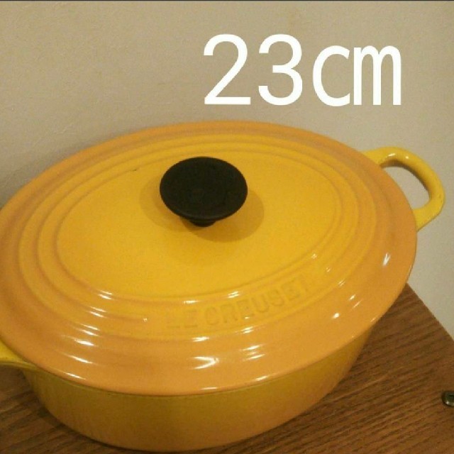 LE CREUSET(ルクルーゼ)のココットオーバル 23 ディジョンイエロー   ル・クルーゼ ル・クルーゼ 鍋 インテリア/住まい/日用品のキッチン/食器(鍋/フライパン)の商品写真