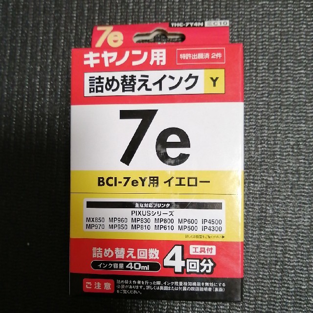 ELECOM(エレコム)のキャノン用　詰め替えインク　イエロー　7e スマホ/家電/カメラのPC/タブレット(PC周辺機器)の商品写真