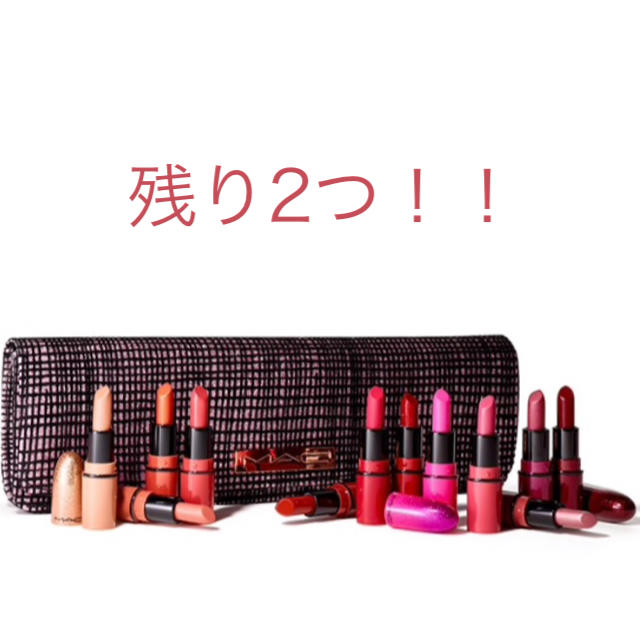 mac クリスマスコフレ リップ 口紅 セット