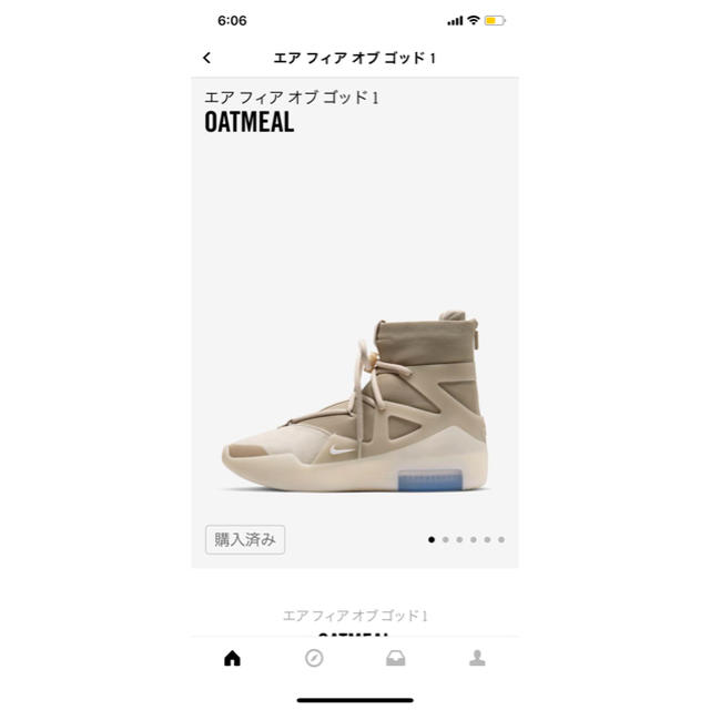 NIKE AIR FEAR OF GOD 1 "OATMEAL"