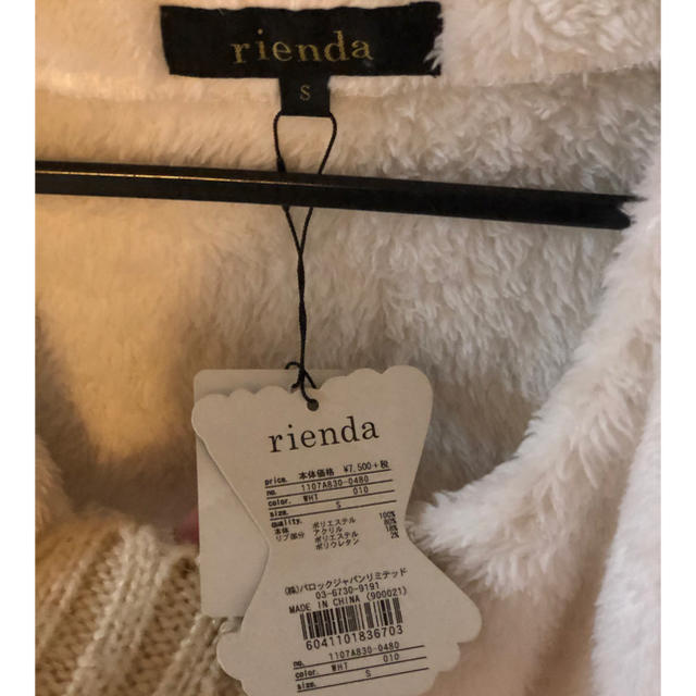 rienda(リエンダ)のモコモコ　アウター　リエンダ レディースのジャケット/アウター(その他)の商品写真