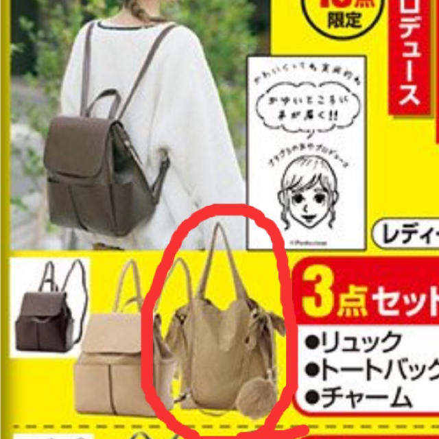 しまむら(シマムラ)のプチプラのあや トートバッグ・チャーム レディースのバッグ(トートバッグ)の商品写真