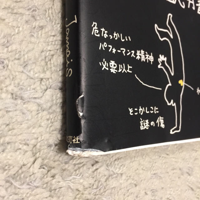 Ｏ型自分の説明書 エンタメ/ホビーの本(その他)の商品写真