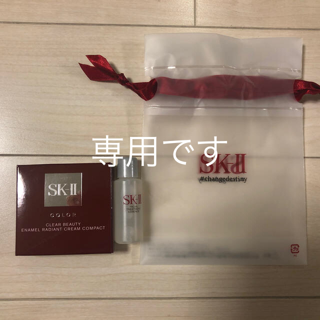 SK-II ファンデーションエナメル ラディアント クリーム コンパクト420