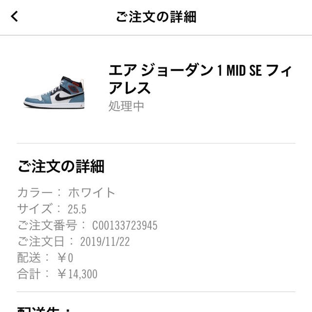 NIKE エアジョーダン　1 MID フィアレス