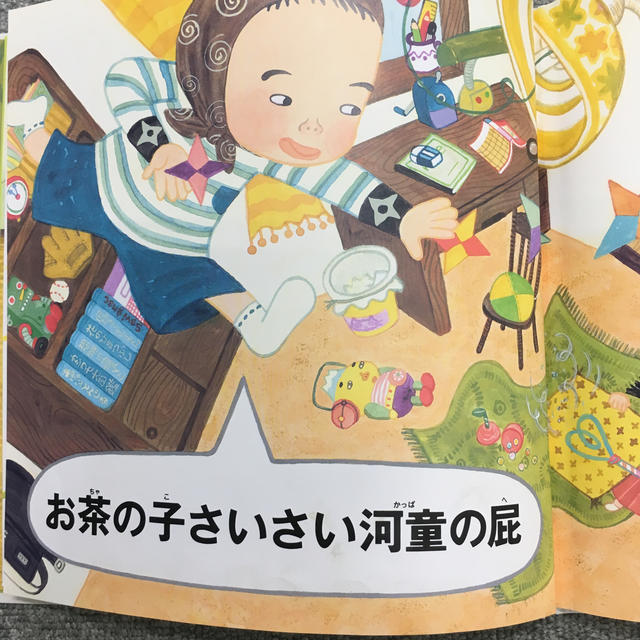 みんなで読んで欲しい おっと合点承知之助の通販 By ふじさん S Shop ラクマ みんなで読んで欲しい おっと合点承知之助の通販 By ふじさん S Shop ラクマ