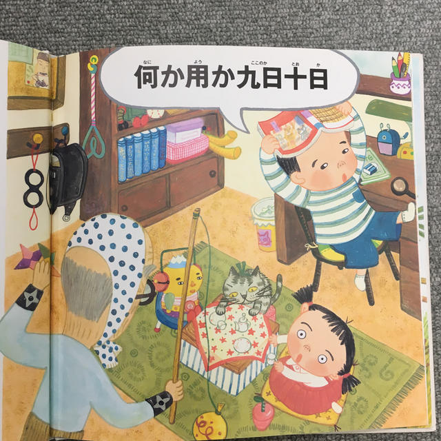みんなで読んで欲しい おっと合点承知之助の通販 By ふじさん S Shop ラクマ みんなで読んで欲しい おっと合点承知之助の通販 By ふじさん S Shop ラクマ