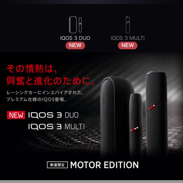 ＩＱＯＳ  アイコス モーターエディション