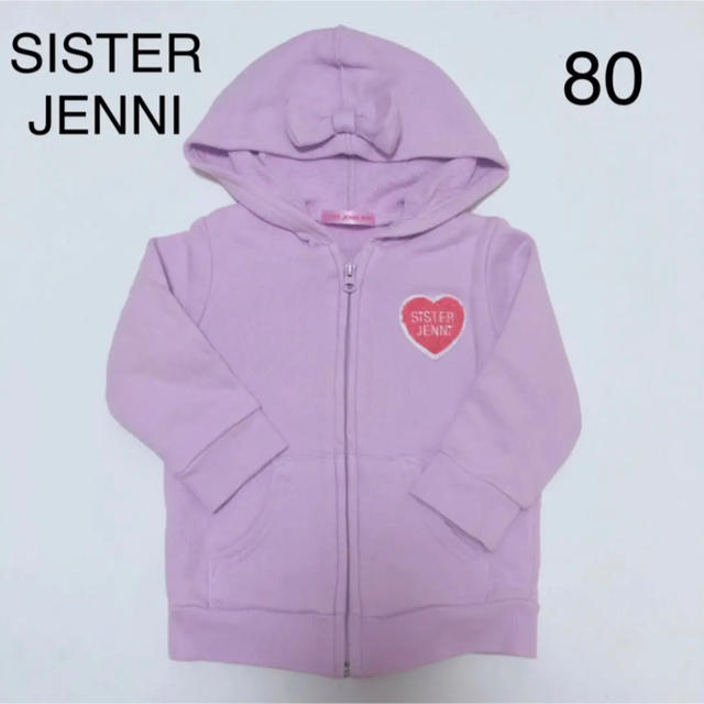 JENNI(ジェニィ)のジップパーカー(80) キッズ/ベビー/マタニティのベビー服(~85cm)(ジャケット/コート)の商品写真