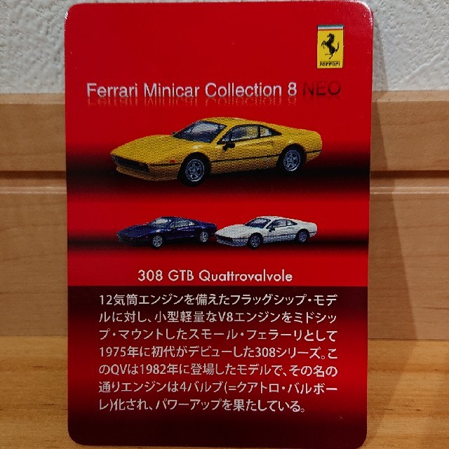 Ferrari(フェラーリ)の京商1/64  フェラーリ8  308 GTB クアトロ  紺色 エンタメ/ホビーのおもちゃ/ぬいぐるみ(ミニカー)の商品写真