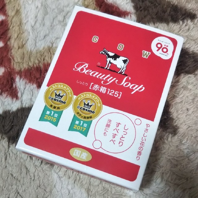 牛乳石鹸(ギュウニュウセッケン)の牛乳石鹸 赤箱125 新品 2個入り×3(6個分) コスメ/美容のボディケア(ボディソープ/石鹸)の商品写真