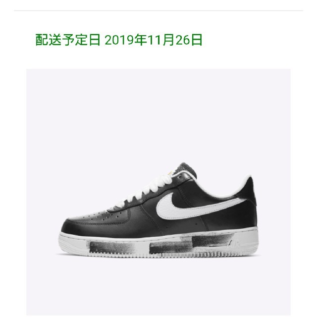 Nike air force1 para noise パラノイズ