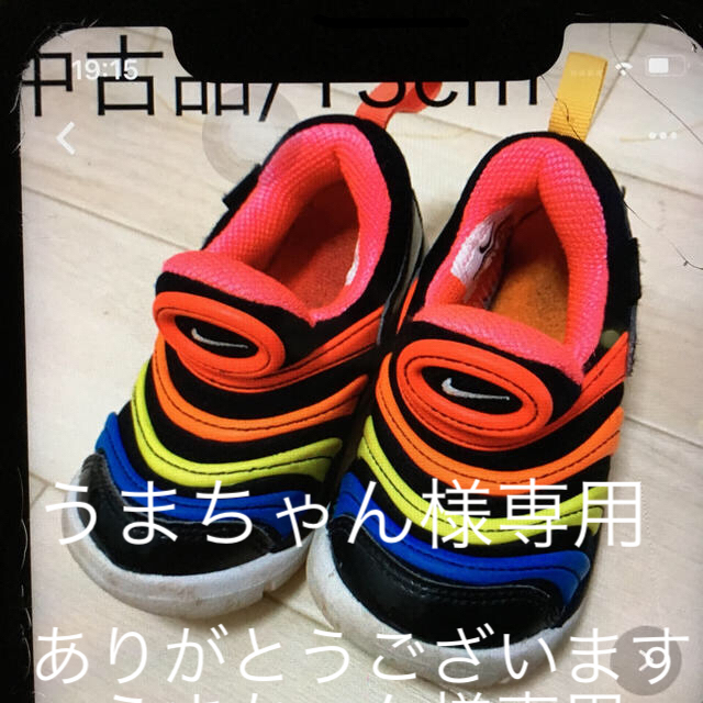 NIKE(ナイキ)のNike kid dynamo free 13cm 黒 マルチカーラー 二足 キッズ/ベビー/マタニティのベビー靴/シューズ(~14cm)(スニーカー)の商品写真