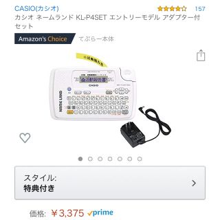 カシオ(CASIO)の【新品】カシオ ネームランド KL-P4SET アダプター付　テプラ(オフィス用品一般)