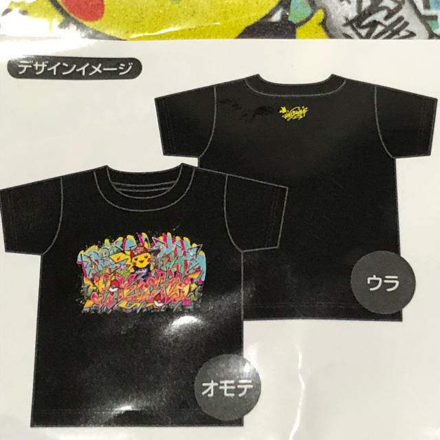 ポケモン(ポケモン)の【新品未開封】Tシャツ アーティスト風ピカチュウ M メンズのトップス(Tシャツ/カットソー(半袖/袖なし))の商品写真