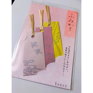 新品★ 松栄堂  ふみか　お香　しおり(お香/香炉)