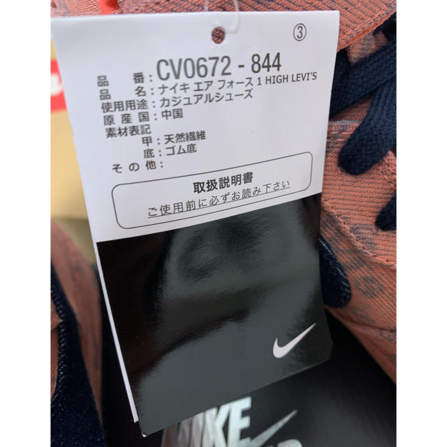 NIKE(ナイキ)のNIKE AIR FORCE 1 HIGH LEVIS メンズの靴/シューズ(スニーカー)の商品写真