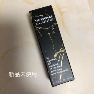 クラランス(CLARINS)のクラランス リップオイル(リップグロス)