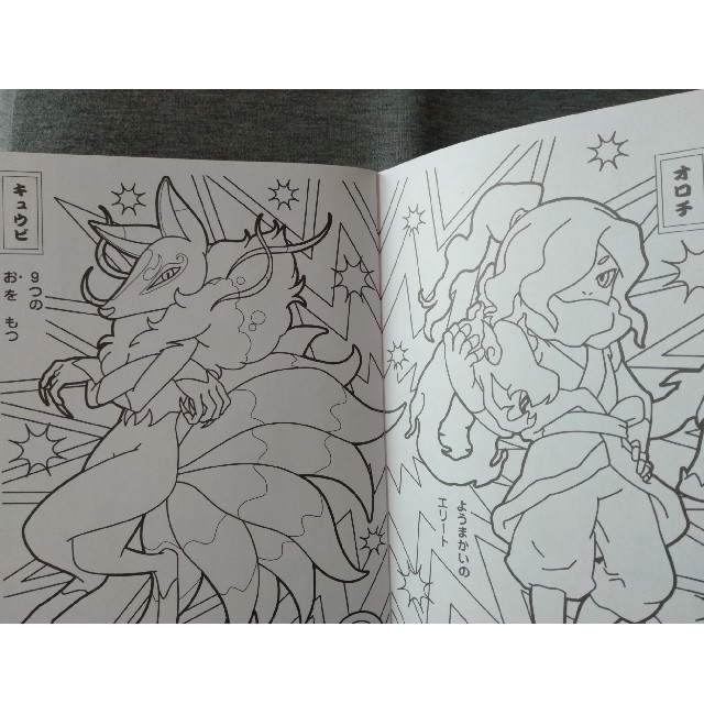 妖怪ウォッチ ぬりえの通販 By 小ボケにゃんこ S Shop ラクマ 妖怪ウォッチ ぬりえの通販 By 小ボケにゃんこ S Shop ラクマ
