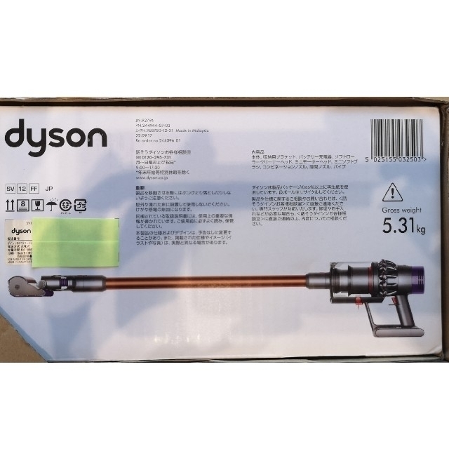 Dyson(ダイソン)の新品未開封　Ｄｙｓｏｎ　Ｖ１０　Ｆｌｕｆｆｙ ＳＶ１２　ＦＦ スマホ/家電/カメラの生活家電(掃除機)の商品写真