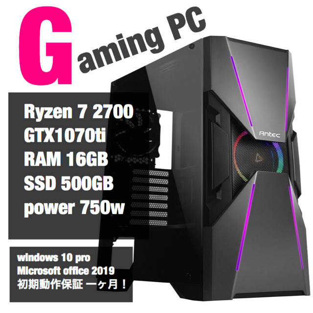 ハイスペックゲーミングPC RYZEN GTX1080 office2019