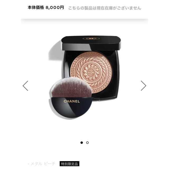 CHANEL(シャネル)の新品🎄エクラ マニェティク ドゥ シャネル コスメ/美容のベースメイク/化粧品(フェイスパウダー)の商品写真