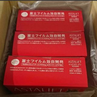 アスタリフト(ASTALIFT)のアスタリフト 富士フイルム ピュアコラーゲン10000mg 10本入り×3箱(コラーゲン)