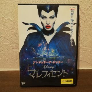 ディズニー(Disney)のマレフィセント　DVD(外国映画)