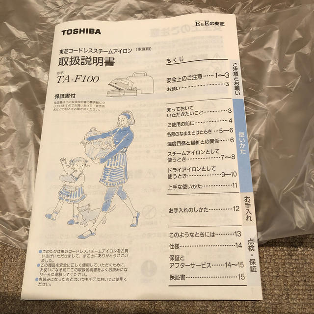 東芝(トウシバ)の東芝　コードレス　スチームアイロン　TA-F100  お値下げしました！ スマホ/家電/カメラの生活家電(アイロン)の商品写真