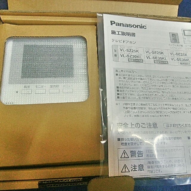 Panasonic(パナソニック)の【AppleJuice100％様専用】パナソニック カメラ付きインターホン  スマホ/家電/カメラのスマホ/家電/カメラ その他(防犯カメラ)の商品写真